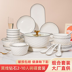 Simple Nordic Style Black Line Ceramic Bowl and Plate Set for 2-10 People, Creative Household Tableware and Cutlery Gift Set