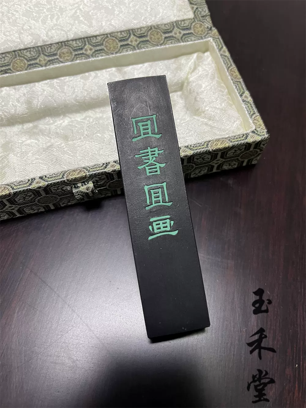 玉禾堂墨庄-古法油烟墨（顶烟）一两制《宜书宜画》文房四宝徽墨-Taobao