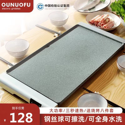 Korean-Style Barbecue Grill Electric Grill Home Use Teppanyaki Commercial Electric Barbecue Grill Multifunctional Barbecue Pot Machine Low Smoke Skewer Grill