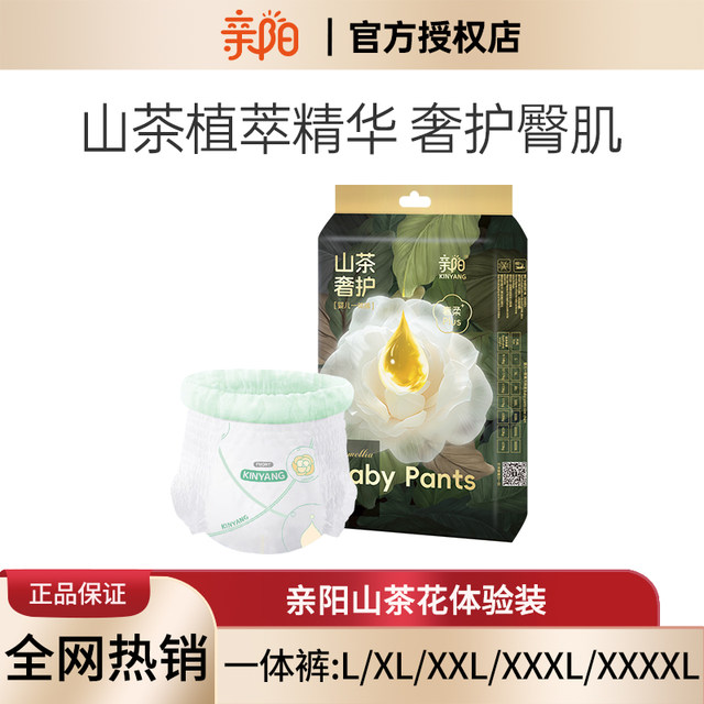 
Qinyang Camellia Oil Baby Pull-Up Pants Bubble Waist Lightweight Breathable Soft Baby Growth All-in-One Pants Trial Pack