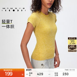 Particle Mania | Sports Short-Sleeve Spring/Summer Women's One-Piece High-Elasticity Nude-Feel Yoga Fitness T-Shirt Tp084