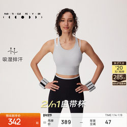 [Air] Sports Bra, Skin-Friendly Yoga Fitness Vest Br183 |   Particle Mania