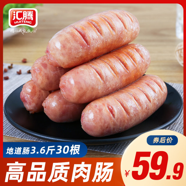 Huiteng original volcanic stone grilled sausage 30 sticks 3.6Jin [Jin ...