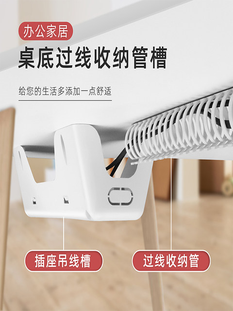 Conference room table bottom socket slot desktop through wire box U ...