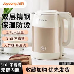Joyoung/Joyoung K15Fd-W508 Electric Kettle for Home Use, Double-Layer Insulation, Automatic