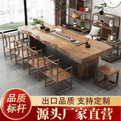 Modern Chinese-Style Solid Wood Tea Table and Chair Set, Zen Tea Table and Chair Combination, Office Coffee Table, Large Natural Wood Table