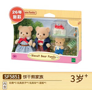 
Sylvania Family Biscuit Bear Family 5851 children's play house toy doll