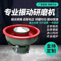 Direct Sales of Hardware Vibration Grinding Machines, Metal Vibrating Machines, Polishing Machines, Spiral Finishing Machines, Water Grinding Machines, Deburring and Chamfering Machines