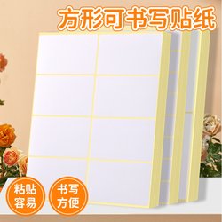Handwritten Self-Adhesive White Label Stickers, Small Label Paper, Non-Drying Adhesive Stickers, Blank Peel-Off Paper, Classification Marking Stickers