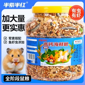 
Large barrel of hamster staple food nutritional food golden bear daily feeding food grain supplies special rat food