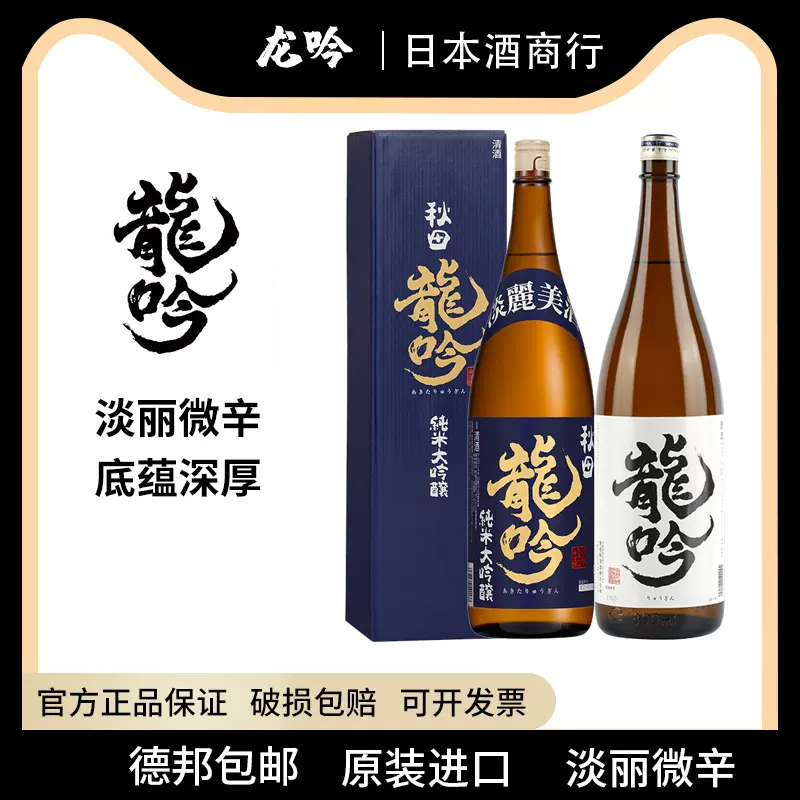 日本酒 古酒 熟成酒 上善如水 25th 周年記念醸造 純米大吟醸 