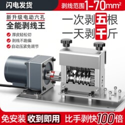 New Type of Electric Wire Stripping Machine for Household Use, Automatic Wire Stripper for Waste Copper Wire, Fully Automatic Wire Peeling and Stripping Tool