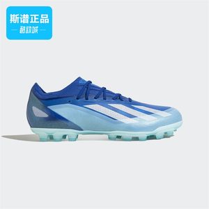 Adidas/Adidas genuine XCrazyfast/3GAG Chinese custom version human grass football shoes IF0163
