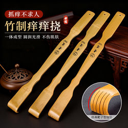 Back Scratcher, Itch-Relief Tool, Self-Scratcher, Back Scratcher for the Elderly, Multi-Functional Wooden Bamboo Scratcher