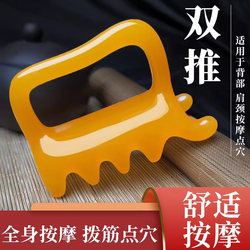 Double-Push Massager for Bladder Meridian and Spine Meridian Unblocking, Shoulder and Neck Acupoint Massage Stick, Back Scraping Massage Tool Board