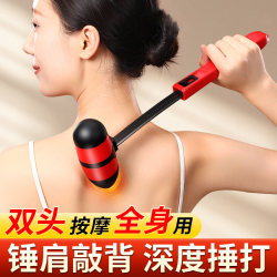 Back Massage Tool, Tapping Massage Hammer, Shoulder Meridian Tapping, Special Back Massage Tool, Handheld Massager