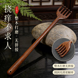Japanese Quality Back Scratcher, Itch-Relief Tool, Self-Scratcher for Young Men, High-End Itch Rake for Seniors