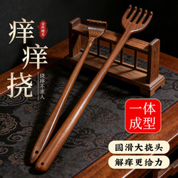 High-End Sandalwood Back Scratcher for Self-Use, a Special Tool for Scratching Itches for Young Men and Women