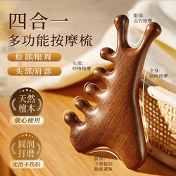Four-In-One Multifunctional Sandalwood Scalp Massage Comb for Head Therapy, Facial Scraping, and Meridian-Clearing Tool