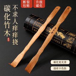 Carbonized Bamboo Back Scratcher, a Tool for Scratching That Can'T Be Bought Anywhere Else, a Solid Bamboo Scratcher for Young People and the Elderly