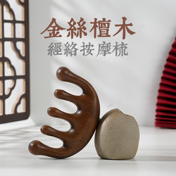 Massage Comb for Women, Sandalwood Head Meridian Comb, Hair Therapy Massage, Men's Gua Sha Scalp Wide-Tooth Wooden Comb, Shoulder, Neck, Face