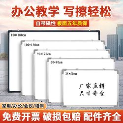 Magnetic Hanging Double-Sided Whiteboard Writing Board Office Blackboard Wall Hanging Home Teaching Note Board Children's Drawing Board Whiteboard