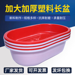 Large Rectangular Thickened Plastic Basin for Adults, Household Use, for Washing Clothes, Dogs, Aquatic Animals, Fish, and Lobsters, Also Suitable for Children