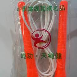 Tian Jian White Rubber Rope, White Rubber Rope