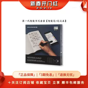 Moleskine 数位本智能书写笔记本套装 SWS (智能笔+笔记本) 可定制】意大利Moleskine SWS智能书写笔记本大型黑色硬面横间