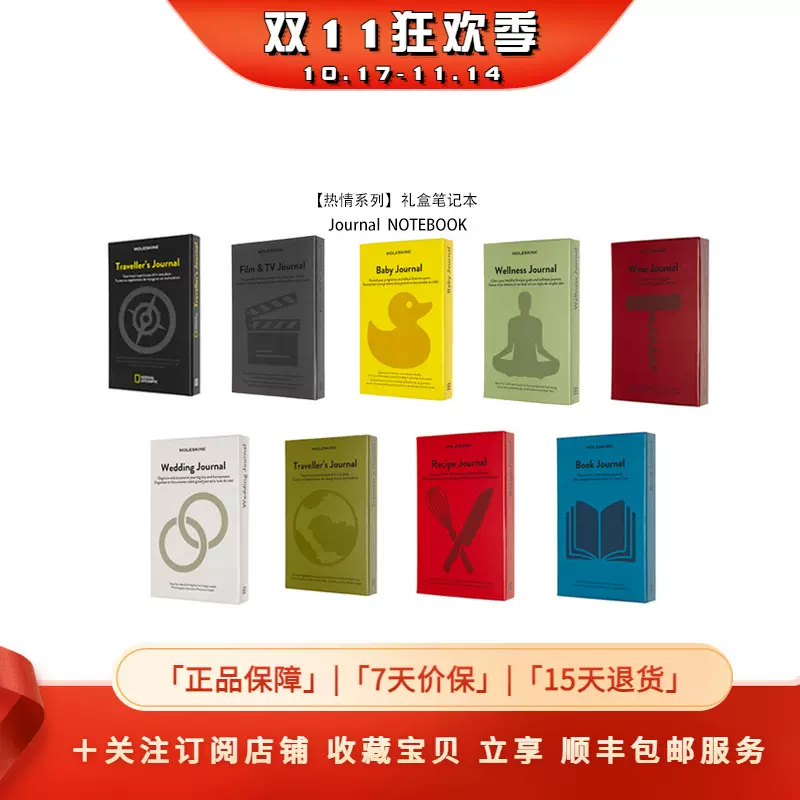 Moleskine第一代智能书写笔记本套装笔迹备份APP同步储存会议记录