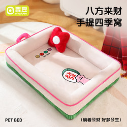 Fortune Dog Bed, Suitable for All Seasons, Removable and Washable, for Small and Medium-Sized Dogs Like Corgis and Bichons, Thickened for Winter Warmth, Also Suitable as a Cat Bed