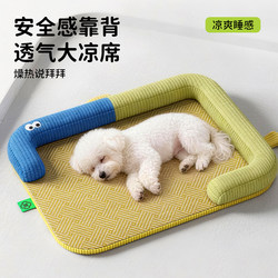 Summer Dog Bed, Removable and Washable, Suitable for Small Dogs Like Bichons, Sleeping Bed for All Seasons, Pet Cooling Mat, New Style Dog Bed