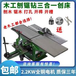  Multifunctional Desktop Woodworking Planer, Household Small Table Saw, Electric Planer, Wood Planer, Three-In-One Planer, Flat Planer