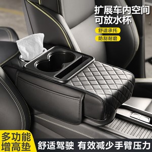 
Rechargeable car armrest box booster pad multifunctional car tissue box central armrest box storage water cup holder