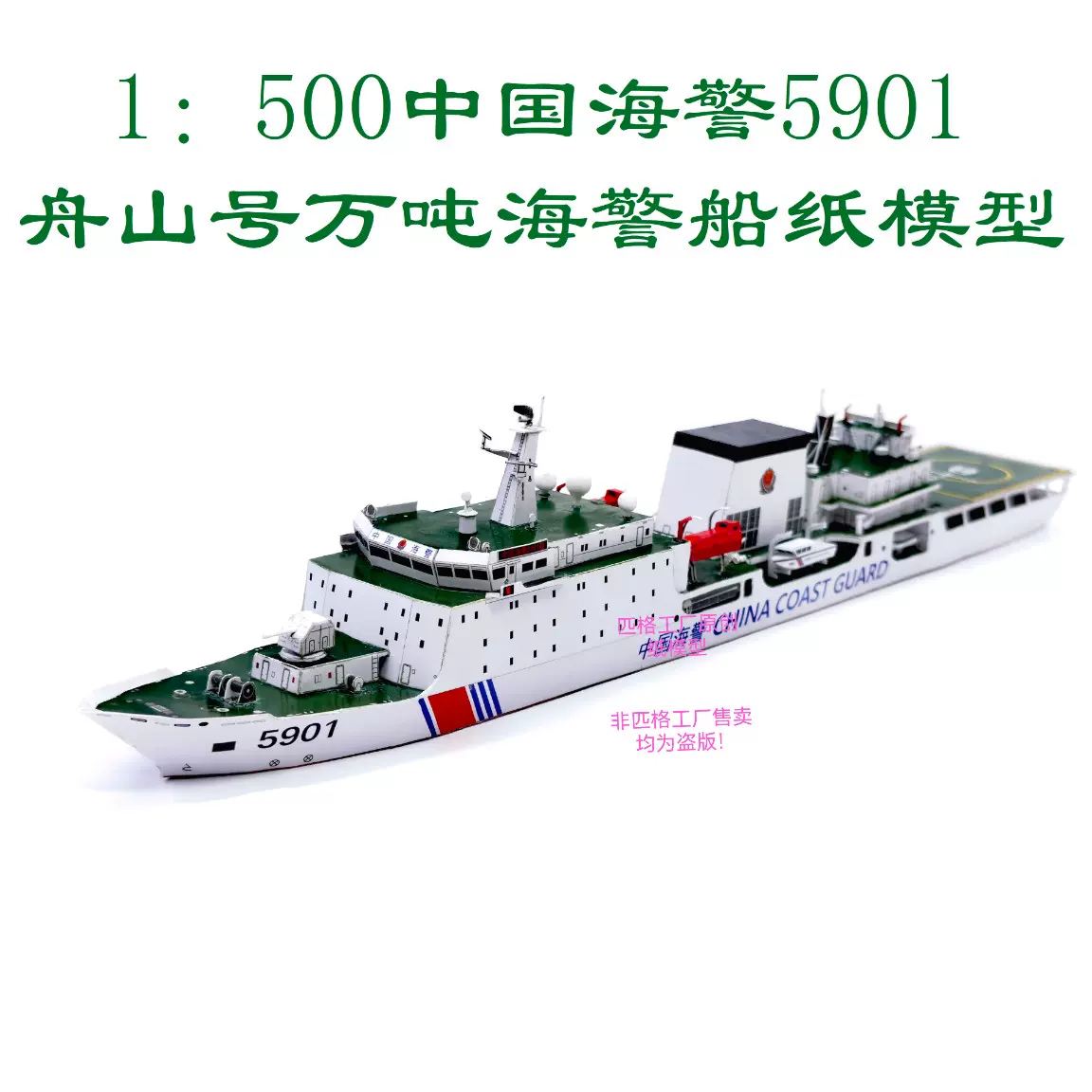 船舶模型制作_模型制作_模型_模型船_船模制作_船模_海艺坊船舶模型制作工厂