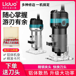 Lido Brand Electric Trimming Machine Is Suitable for Woodworking and Grooving Aluminum-Plastic Panels, and Is an Industrial-Grade Electric Wood Milling and Carving Tool