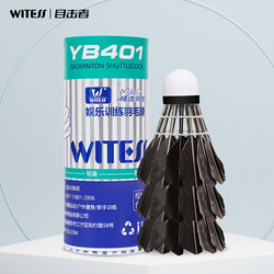 Witess Eyewitness Badminton Balls, Durable 3-Pack, Not Easy to Break, Durable King Duck Feather Training Balls Ya401