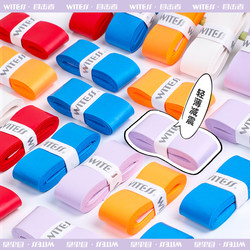 Witess Eyewitness Badminton Racket Grip Tape Comfortable Grip Thick Smooth Surface Sticky Sweat-Absorbing Tennis Wrap