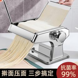 Household Noodle Machine, Small Multi-Functional Dough Press, Manual Dough Rolling Machine, Fully Automatic Dumpling and Wonton Wrapper Machine