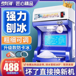 Ice Crusher for Commercial Use, Small Ice Crusher for Home Use, Ice Crusher for Milk Tea Shops, Ice Shaver, Shaved Ice Machine