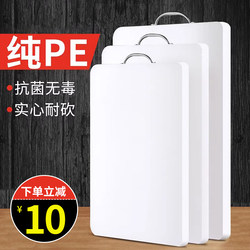 Antibacterial and Mold-Resistant Thickened Kitchen Plastic Cutting Board for Home Use, Small Fruit Chopping Board, Sticky Board, Chopping Board, Knife Board