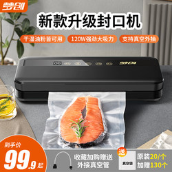 Vacuum Sealing Machine Food Packaging Machine Vacuum Sealer Fresh-Keeping Plastic Sealing Machine Small Household Fully Automatic Commercial