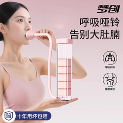 Dumbbell Abdominal Breathing Trainer for Home Exercise, Lung Capacity, Abdominal Muscles, Six-Pack Abs, Pelvic Floor Muscles, Fitness Equipment