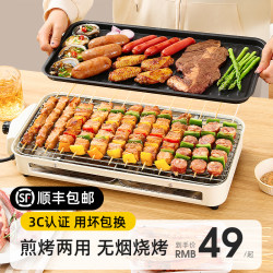 Electric Grill for Home Use, Low Smoke Barbecue, Indoor Multifunctional Electric Griddle, Barbecue Pot, Barbecue Stove, Grill Rack, Skewer Machine