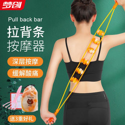 Back Massager for Shoulder, Neck, and Back, Meridian-Clearing Roller Ball, Manual Back Roller, Self-Massage Tool