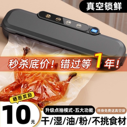 2025 New Model Vacuum Sealing Machine, Small Household Food Packaging, Fully Automatic Vacuum Sealing and Compression Preservation Device