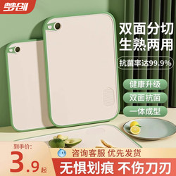 Antibacterial and Mildew-Resistant Cutting Board for Home Use, Kitchen Chopping Board, Fruit Cutting Board Set, Knife Board, Plastic Chopping Board