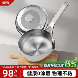 Uncoated Stainless Steel Large Pot, Non-Stick Frying Pan, Household Flat-Bottomed Cooking Pan, Suitable for Induction Cookers and Gas Stoves