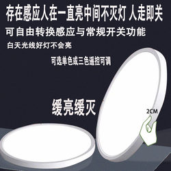 Human Presence Sensor Ceiling Light, Ultra-Thin, Light Does Not Turn Off When People Are Present, Radar Smart, for Toilets, Kitchens, Bathrooms, Balconies, Staircases