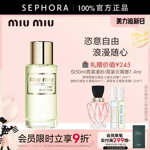 miumiu fragrance Latest Best Selling Praise Recommendation 
